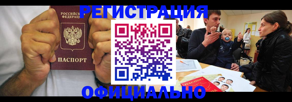 регистрация для дет. сада в Кубинке